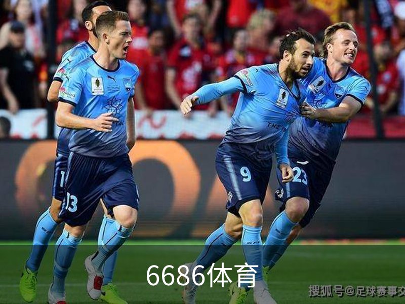 6686体育品牌故事